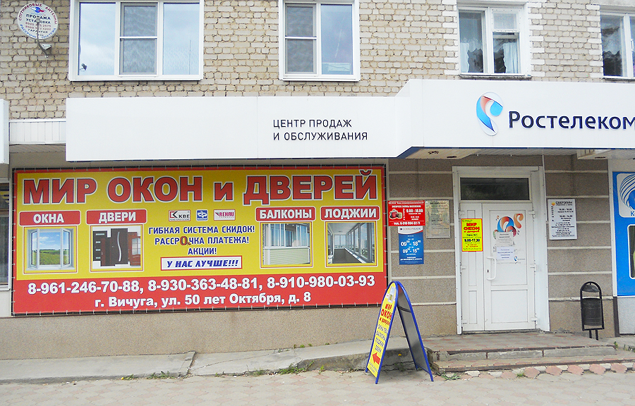 Главный офис Главный офис